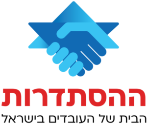 אישור בודק שכר מוסמך להפחתת עיצום כספי של משרד העבודה