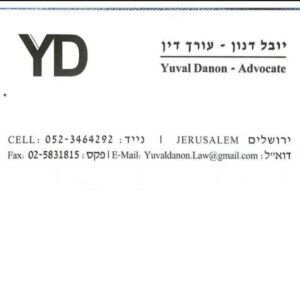 אישור בודק שכר מוסמך להפחתת עיצום כספי של משרד העבודה