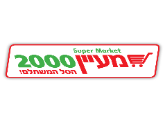 אישור בודק שכר מוסמך להפחתת עיצום כספי של משרד העבודה