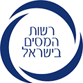 רשות-המיסים